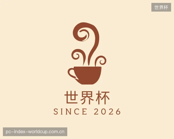 介绍世界杯团队